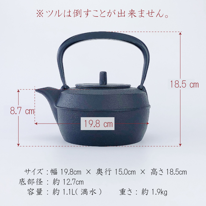 岩鋳 鉄瓶 IH対応 ケトルバウム 1.1L 南部鉄器 日本製 直火対応 やかん
