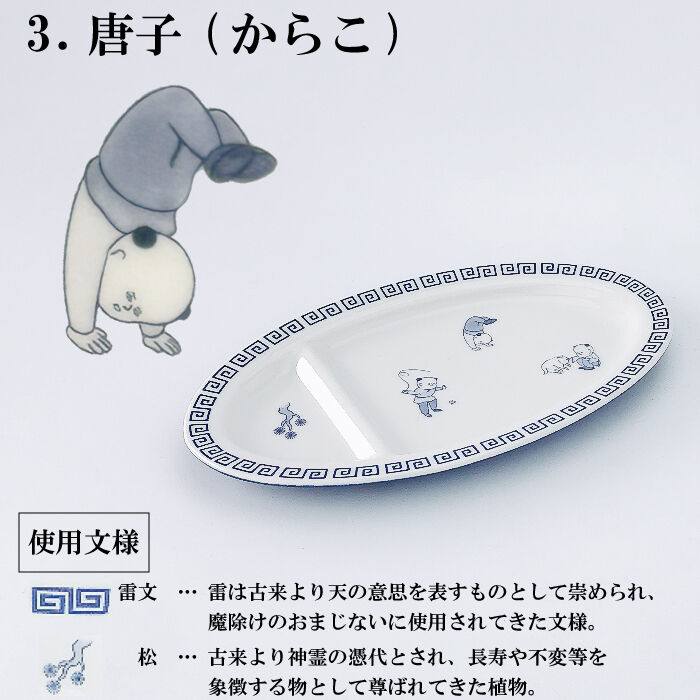 中華皿　チャーハン皿　餃子皿　中皿　14皿セット　お得用　中華料理　龍柄　鳳凰柄 おまち堂 ギョウザ皿 ( 龍 鳳凰 唐子 )／中華 チャイナ 食洗器可