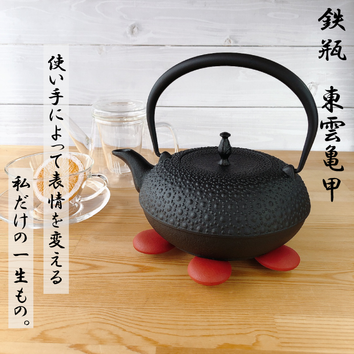 IH対応 】南部鉄器 鉄瓶 及源鋳造 (OIGEN) 盛栄堂 東雲亀甲 H IH対応 】南部鉄器 鉄瓶 及源鋳造 (OIGEN) 盛栄堂 東雲亀甲 H