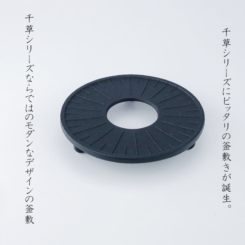 急須瓶敷セット 千草 0.25L | IZUMIYA