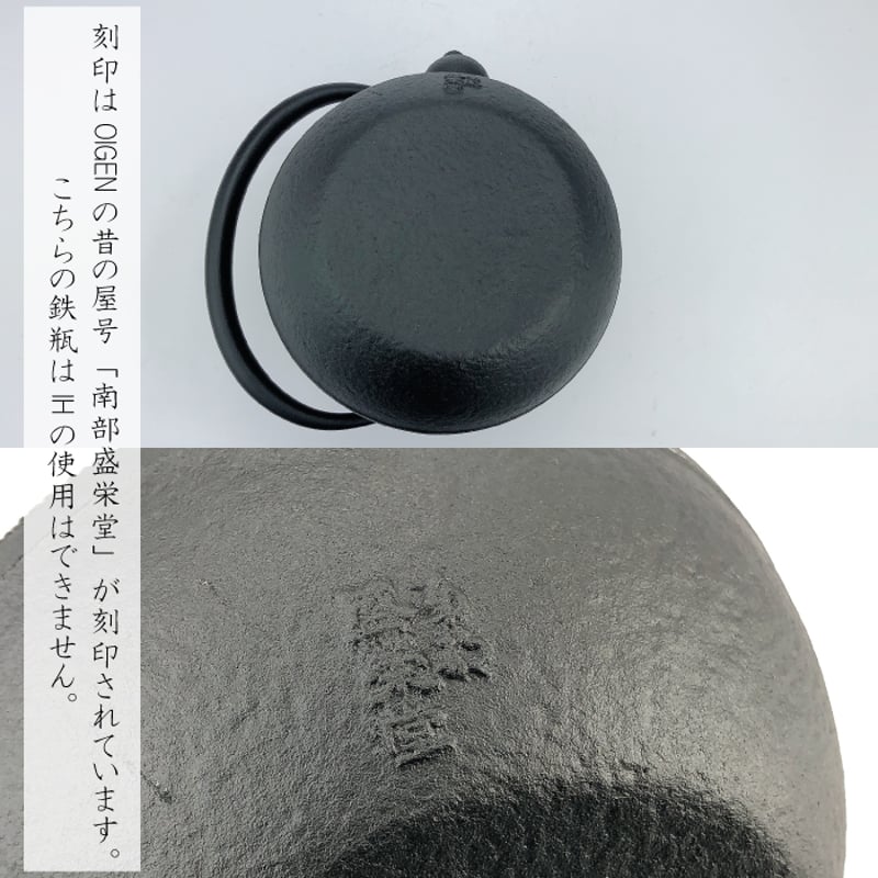 及源鋳造 鉄瓶 まろみアラレ 1L H-171 ／統工芸品 やかん ケトル