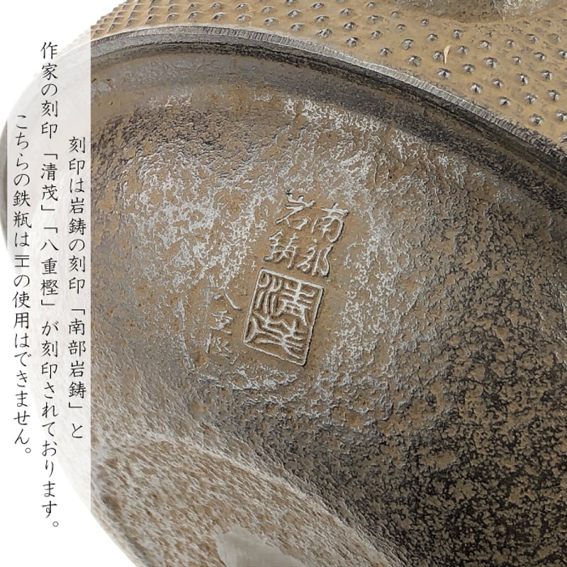 岩鋳 鉄瓶 18型千鳥アラレ【岩鋳の選べる釜敷きセット】 | IZUMIYA 岩鋳 鉄瓶 18型千鳥アラレ【岩鋳の選べる釜敷きセット】 | IZUMIYA