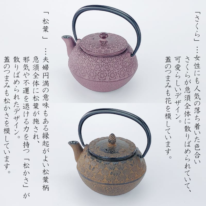 急須 まろみ 0．35L （ さくら ／ 松葉 ） | IZUMIYA