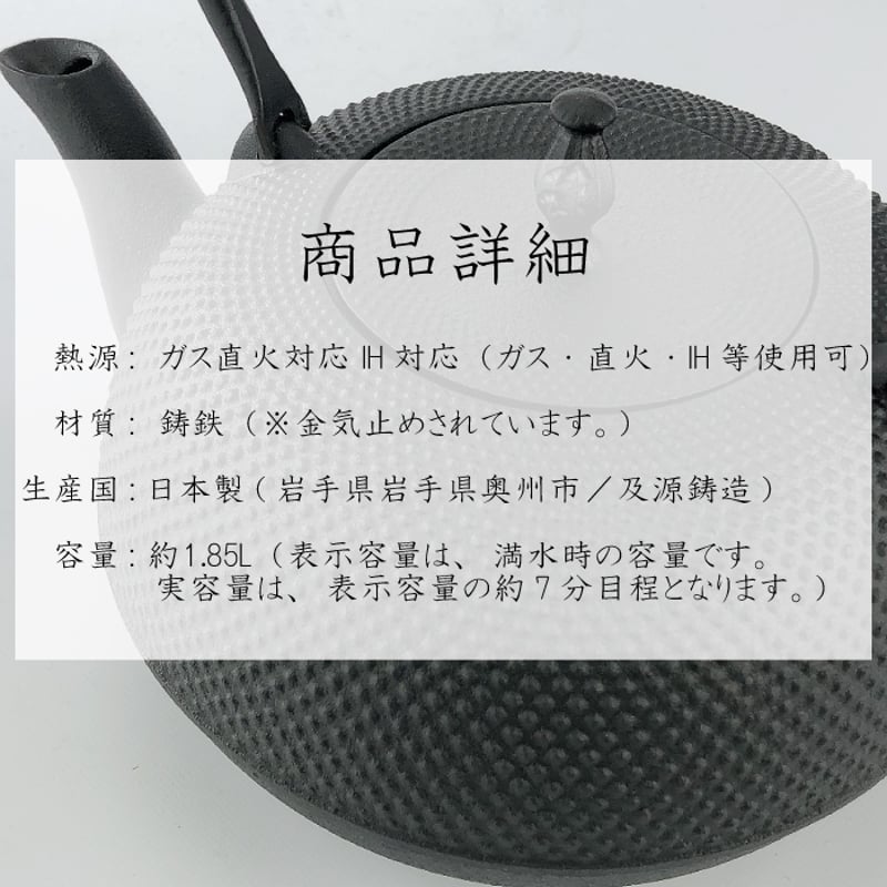 及源鋳造 鉄瓶 観月アラレ 1.85L【釜敷き 波紋 セット】 | IZUMIYA 及源鋳造 鉄瓶 観月アラレ 1.85L【釜敷き 波紋 セット】 | IZUMIYA