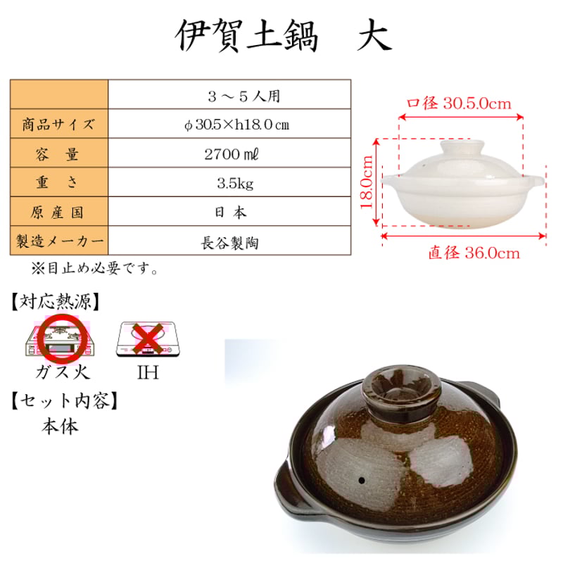 土鍋伊賀焼レンジ鍋二合炊きアメ釉飛びカンナ耳付とシチュー鍋白釉 伊賀焼レンジ土鍋 伊賀ノ匠 | 999-111632 | 【公式】テレビ