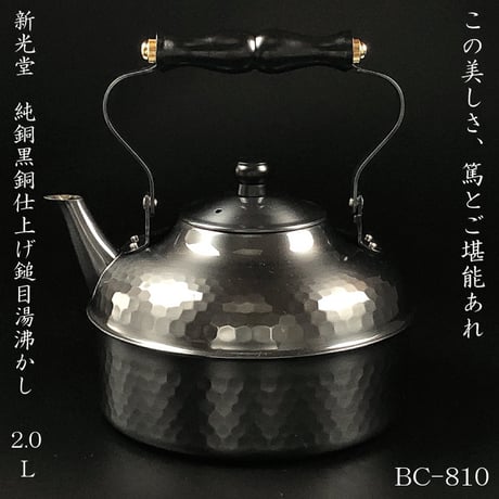 銅やかん | STORES 銅やかん | STORES