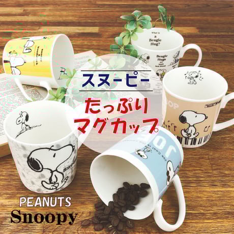 ♯Gzj17BTスヌーピーSNOOPYハッピーアソート2011全6種 ♯Gzj17BTスヌーピーSNOOPYハッピーアソート2011全6種 - メルカリ