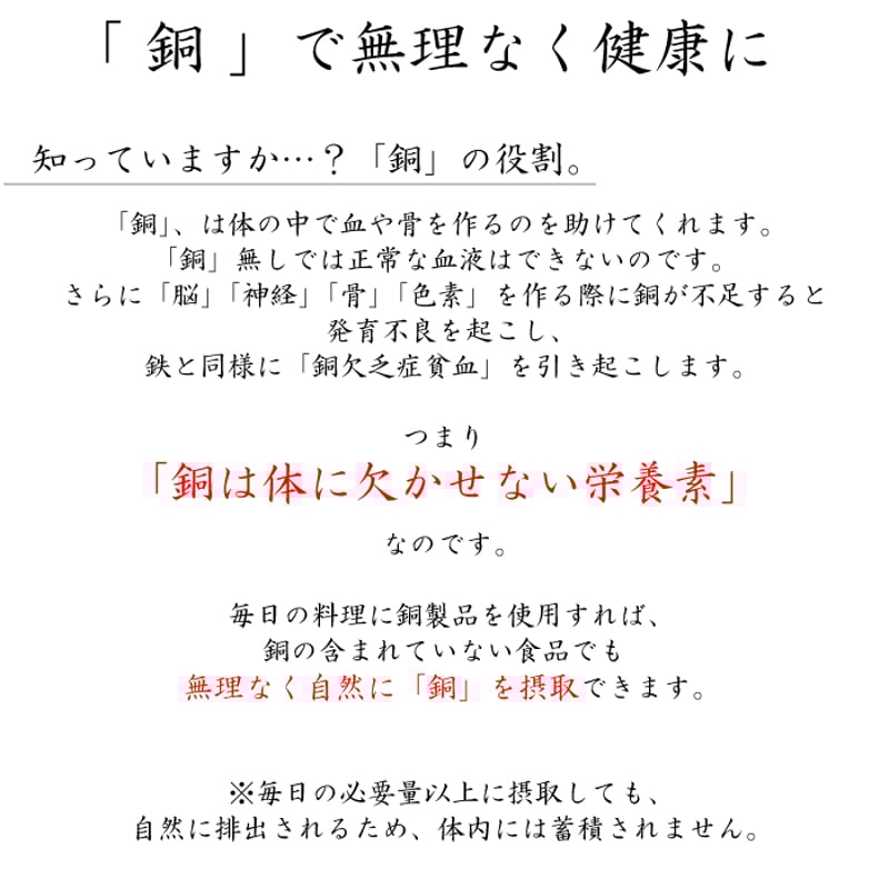 新光堂 真心 純銅黒銅仕上げ鎚目湯沸し2.3L