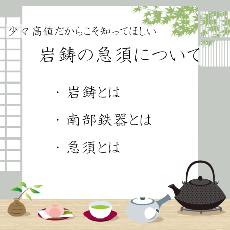 岩鋳 急須マロン ( 黒 / 若草 / 赤茶 ) | IZUMIYA 岩鋳 急須マロン ( 黒 / 若草 / 赤茶 ) | IZUMIYA