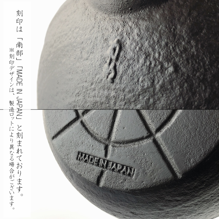 新品、付属品付　南部名工岩鋳造　釜形アラレ　鉄瓶敷セット　南部鉄瓶　南部鉄器 南部鉄器 岩鋳 鉄瓶 平六アラレ 14型 1.3L | 内藤金物店 | 静岡