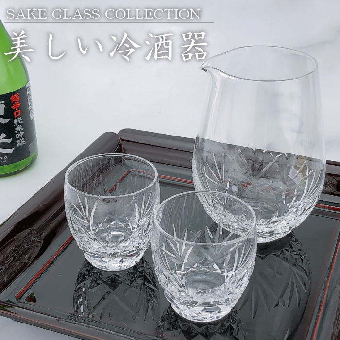 酒グラスコレクション カット冷酒セット | IZUMIYA