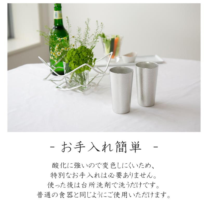 能作 ビアカップ - L 2ヶセット | IZUMIYA