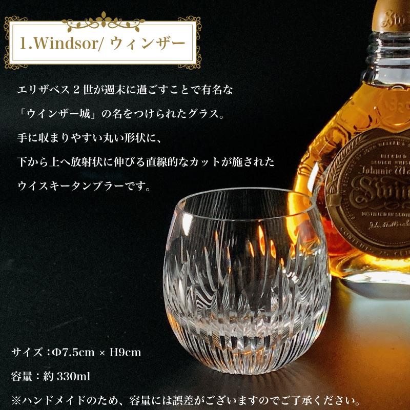 Royal Brierley 英国製 ウイスキータンブラー 化粧箱入り 英国食器 酒