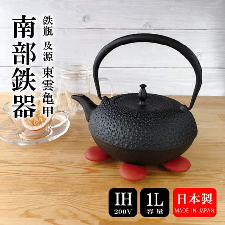 未使用品、栞、一級品合格証貼付　南部三厳堂名人東仙作　南部鉄瓶　南部鉄器　鉄瓶 楽天市場】南部 鉄器 三 厳 堂の通販