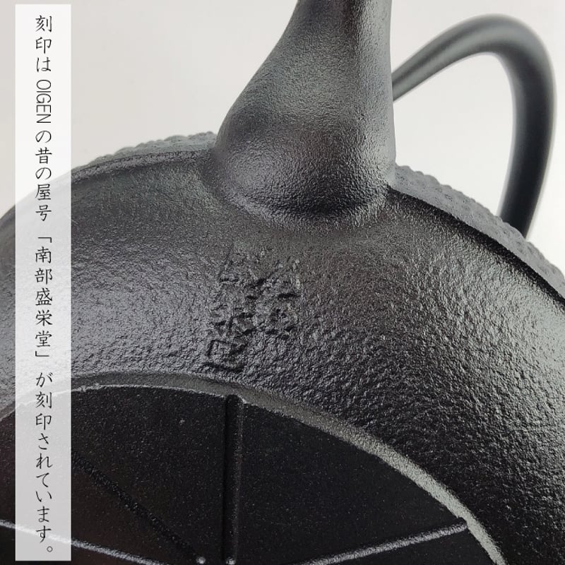 及源鋳造 東雲亀甲 H-200【選べる及源釜敷きセット】 | IZUMIYA 及源鋳造 東雲亀甲 H-200【選べる及源釜敷きセット】 | IZUMIYA