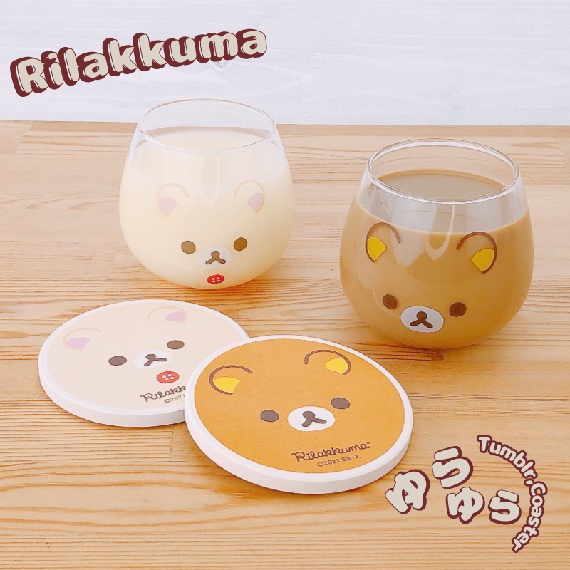 リラックマ ゆらゆらタンブラーと陶製コースター 【 単品 ／ セット