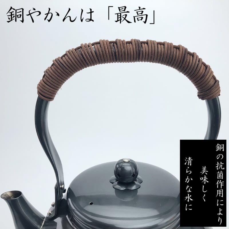 BC-7新光堂 純銅黒銅仕上げ 鎚目湯沸し 2.3L | IZUMIYA BC-7新光堂 純銅黒銅仕上げ 鎚目湯沸し 2.3L | IZUMIYA
