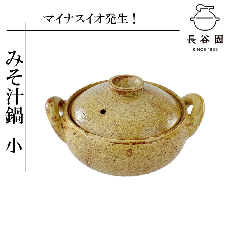 みそ汁鍋 Amazon｜【正規品】 長谷園 みそ汁鍋 土鍋 レシピ付属 大 3-4人