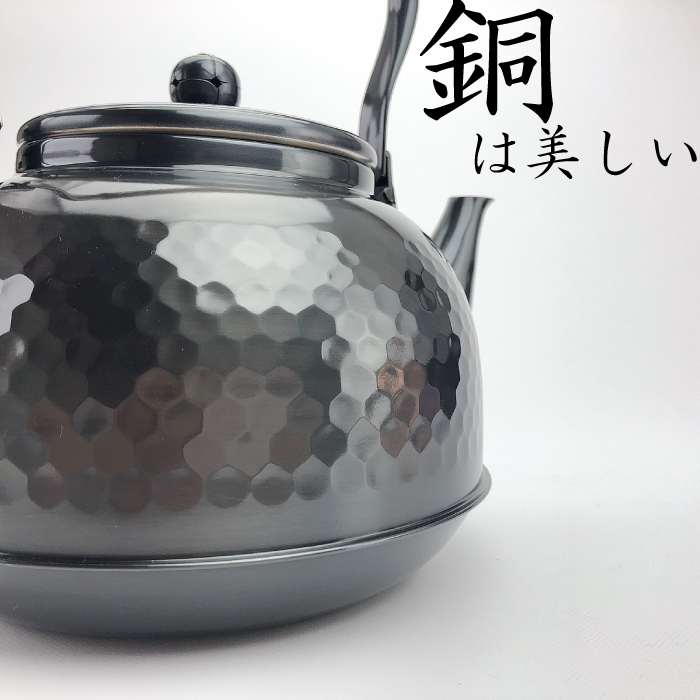 BC-7新光堂 純銅黒銅仕上げ 鎚目湯沸し 2.3L | IZUMIYA BC-7新光堂 純銅黒銅仕上げ 鎚目湯沸し 2.3L | IZUMIYA