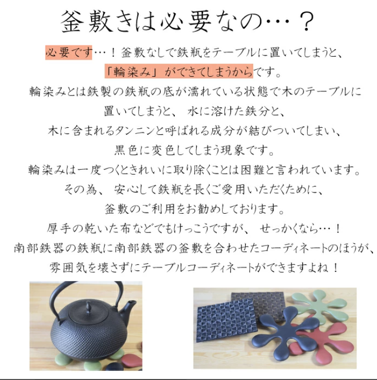岩鋳 釜敷 丸アラレ（小17001／大17002）黒 南部鉄器 日本製 Iwachu