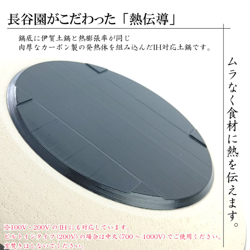 IH対応】伊賀焼土鍋（DC-07・DC-09) | IZUMIYA