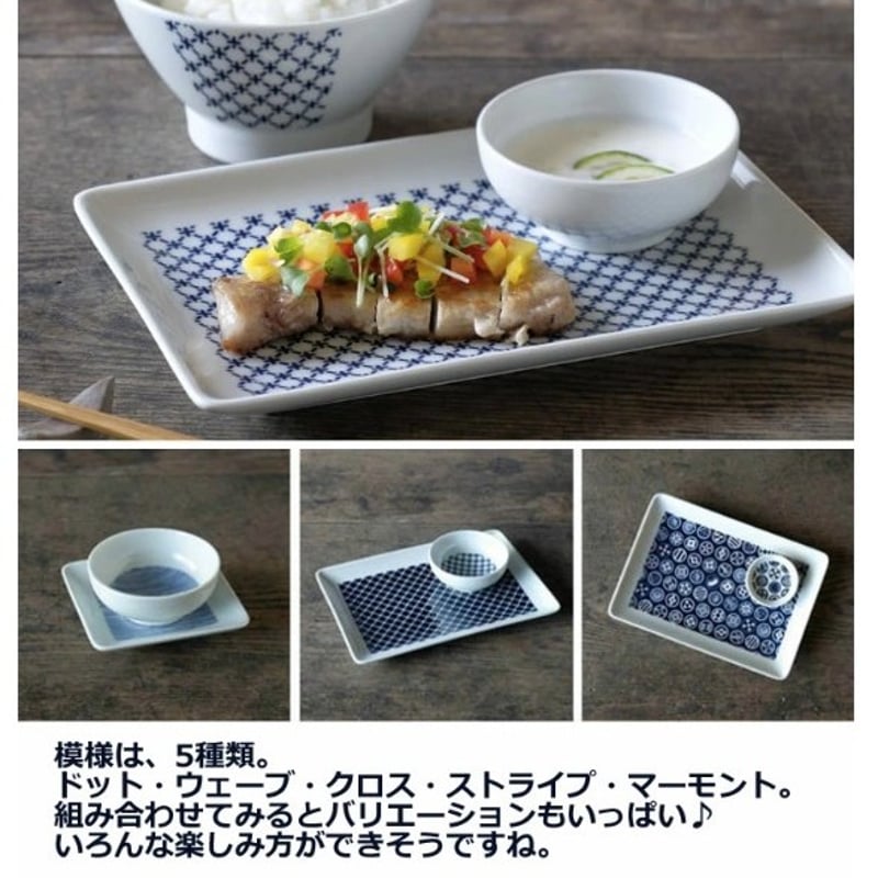 波佐見焼 kuvio 豆皿 ウェーブW｜おしゃれな和食器・取り皿にも | IZUMIYA