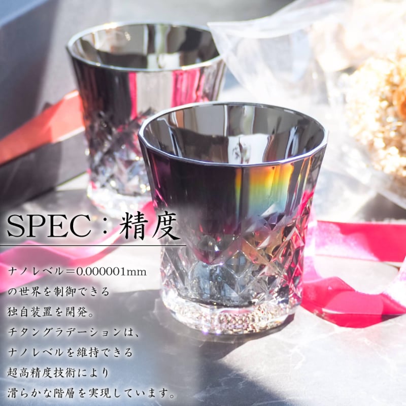 Rex ロックグラス 265ml ( Infinite ／ Silver ／ Aurora )