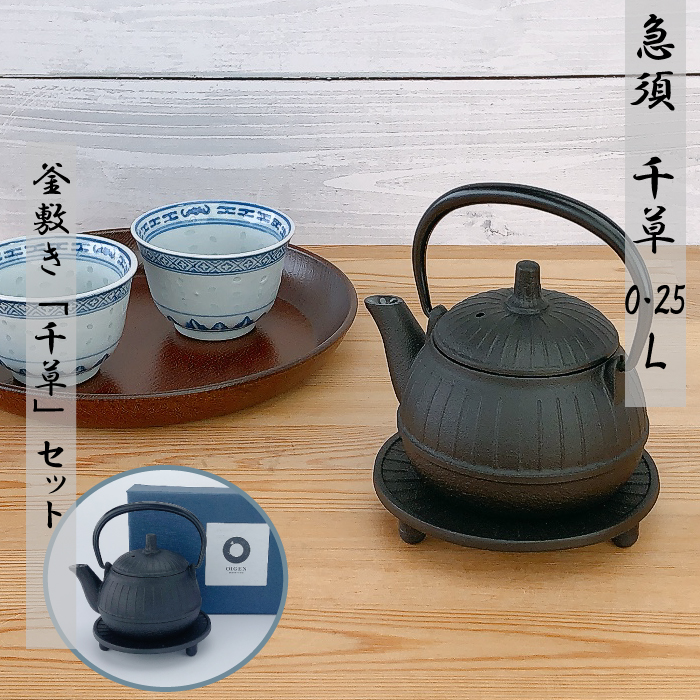 急須瓶敷セット 千草 0.25L | IZUMIYA