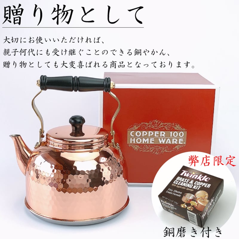 未使用品！　銅ケトル　　アンティークケトル 未使用品！ 銅ケトル アンティークケトル 銅アンティークレトロケトル