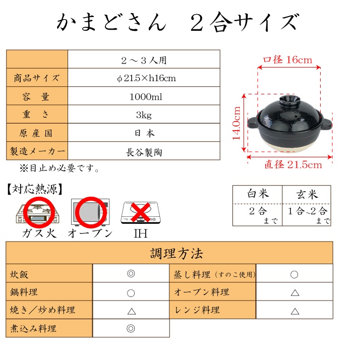 伊賀焼土鍋 かまどさん【一合炊き(ACT-02)/二合炊き(ACT-03)/三合炊き