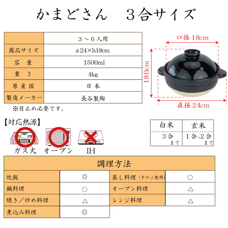 伊賀焼土鍋 かまどさん【一合炊き(ACT-02)/二合炊き(ACT-03)/三