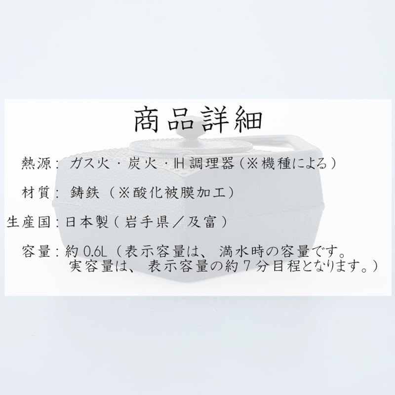 IH対応 】 鉄瓶兼用急須 正方角あられ ( 星月夜 / 黒 ) 及富 IH対応 】 鉄瓶兼用急須 正方角あられ ( 星月夜 / 黒 ) 及富