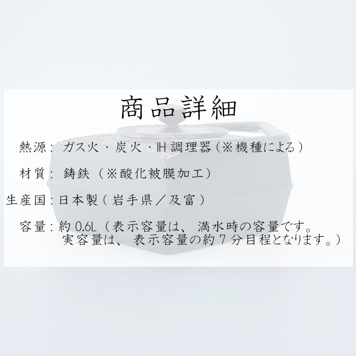 IH対応 南部鉄器 鉄瓶兼用急須｜及富 正方角あられ 星月夜／黒 | IZUMIYA