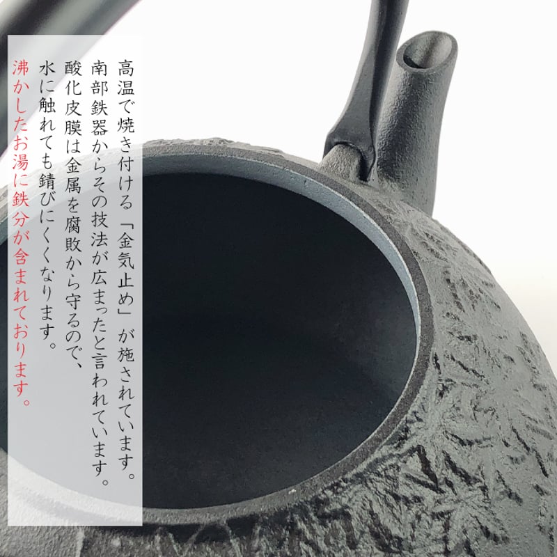 及源鋳造 お茶々もみじ H-187 選べる!岩鋳釜敷きセット | IZUMIYA 及源鋳造 お茶々もみじ H-187 選べる!岩鋳釜敷きセット | IZUMIYA