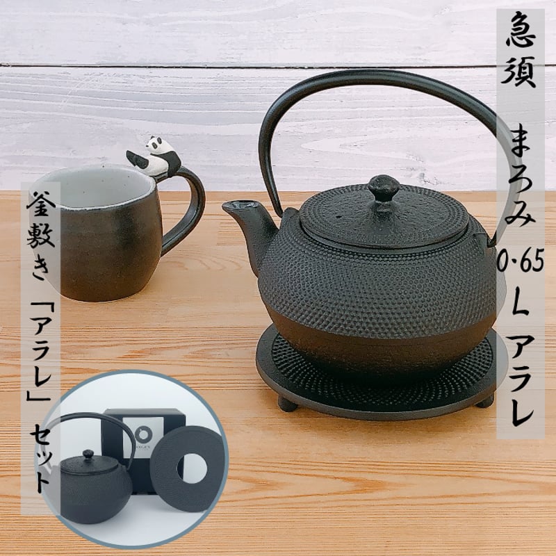 及源鋳造 まろみアラレ 0.65L 急須瓶敷セット | IZUMIYA
