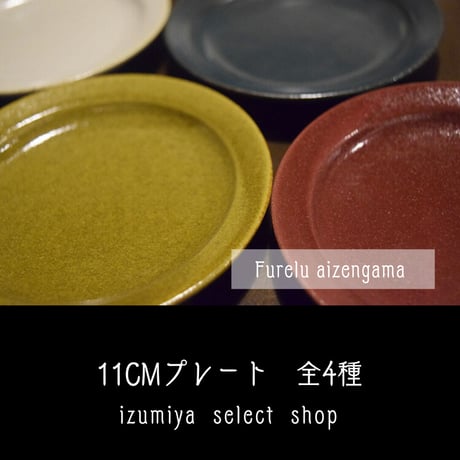 黒釉米粒形台皿(五枚組) 未使用 新品同様 Lシリーズ 辰砂釉 | 陶芸ショップ.コム / 陶芸用品・陶芸材料の