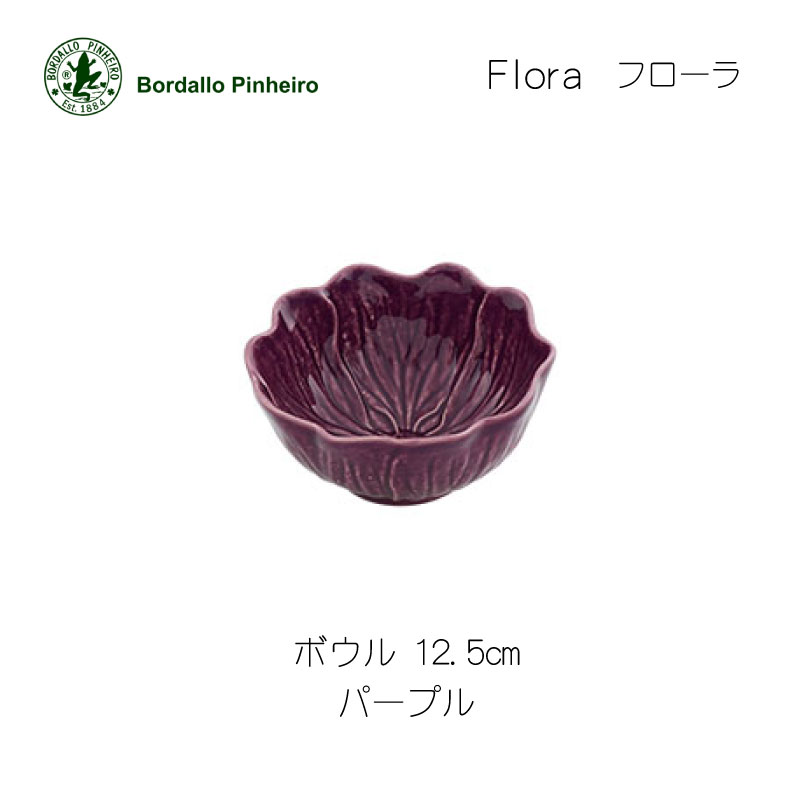 Flora ボウル（12.5cm／17cm） | IZUMIYA