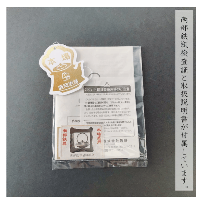 鉄瓶 岩鋳 IH対応 18型平丸アラレ 1.7L | IZUMIYA