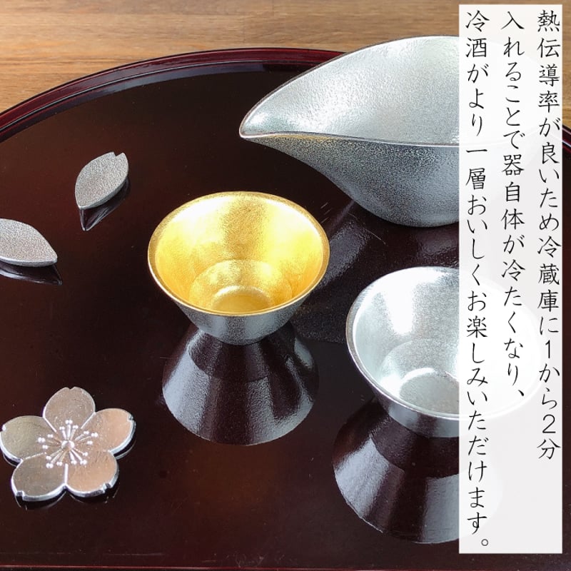 能作 片口 - 小・盃 - 喜器（きき）2 錫・金箔セット 片口 - 小・盃 - 喜器（きき）- 2 セット｜錫製雑貨・酒器の通販