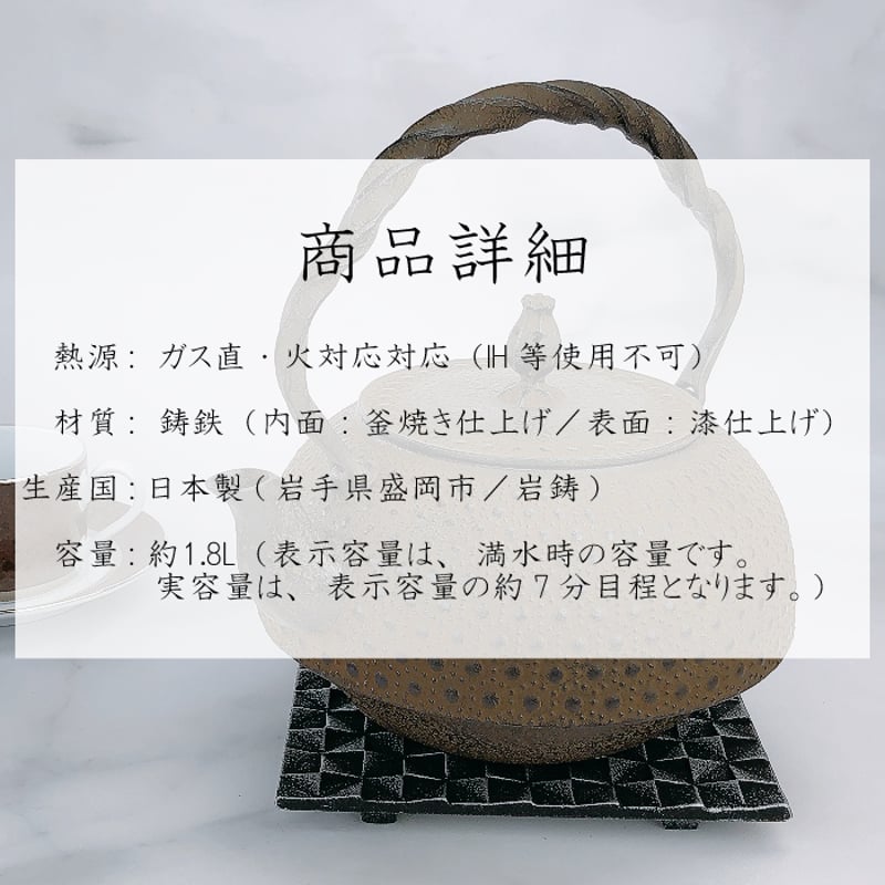 岩鋳 鉄瓶 18型千鳥亀甲 | IZUMIYA