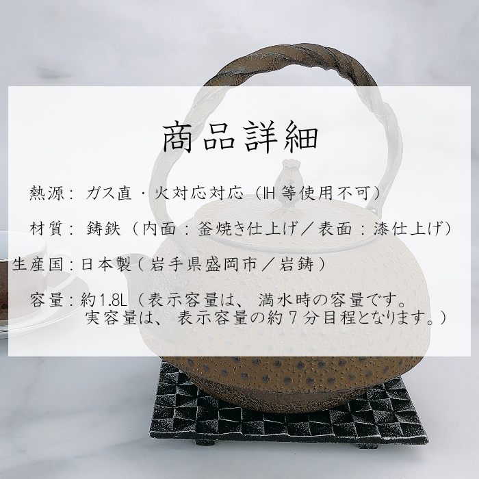 岩鋳 鉄瓶 18型千鳥亀甲 | IZUMIYA