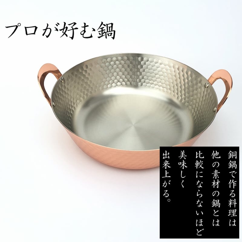 S-1011新光堂 鎚目入れ天ぷら鍋 24cm | IZUMIYA S-1011新光堂 鎚目入れ天ぷら鍋 24cm | IZUMIYA