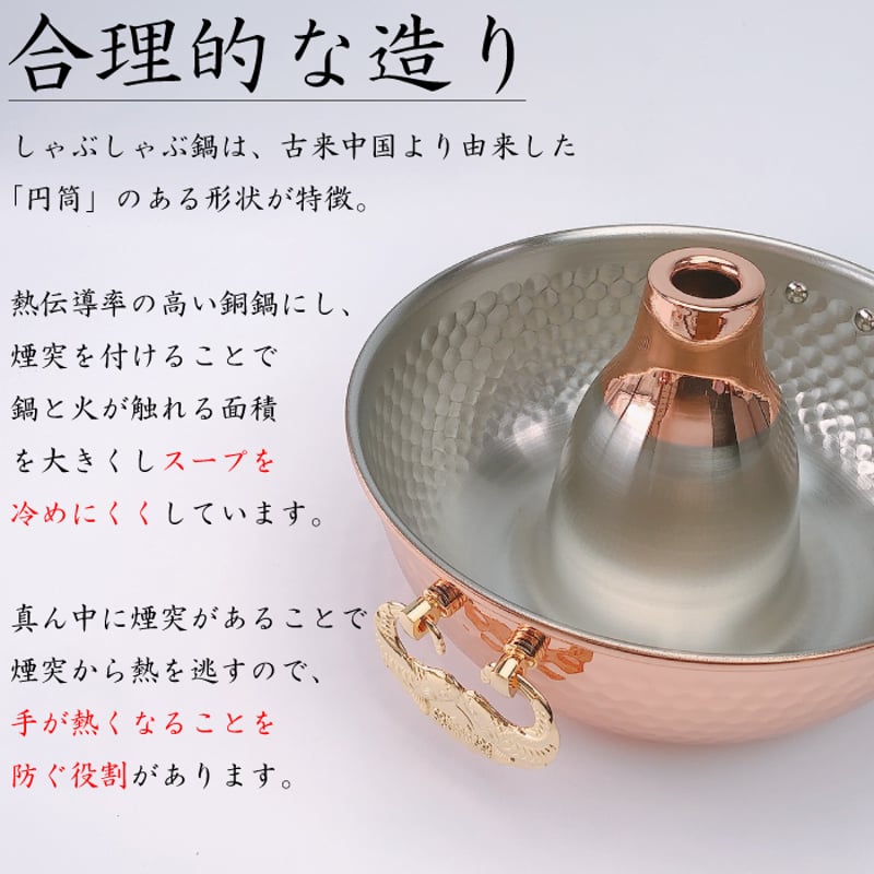 S-1047H新光堂 鎚目入れしゃぶ鍋 22cm | IZUMIYA S-1047H新光堂 鎚目入れしゃぶ鍋 22cm | IZUMIYA