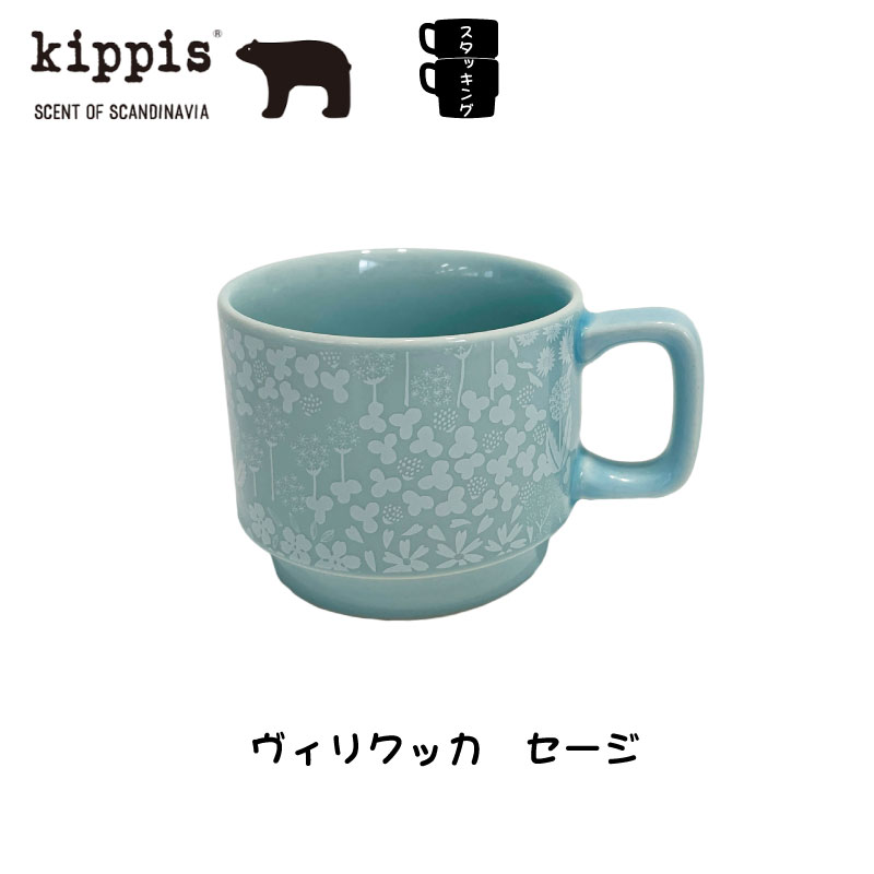 kippis(キッピス） スタッキングマグカップ | IZUMIYA