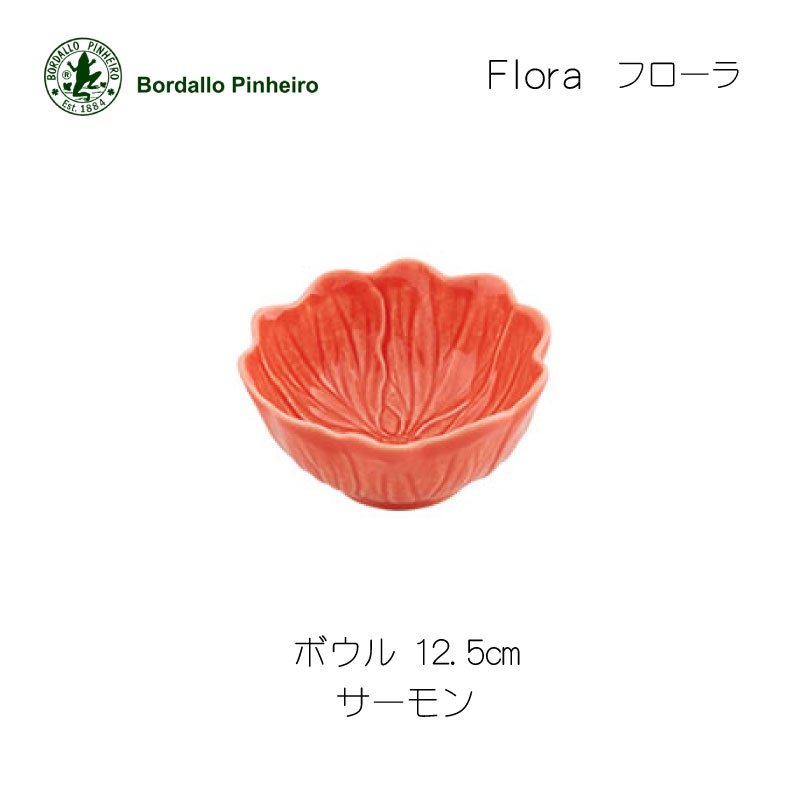 Flora ボウル（12.5cm／17cm） | IZUMIYA