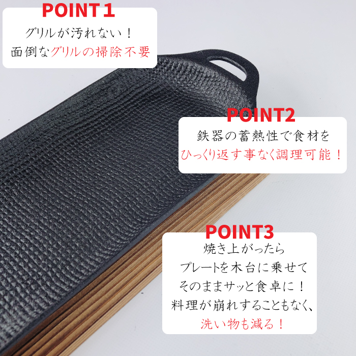 及源 OIGEN 焼き焼きグリル スリム 2個セット 南部鉄器 直火対応 焼杉