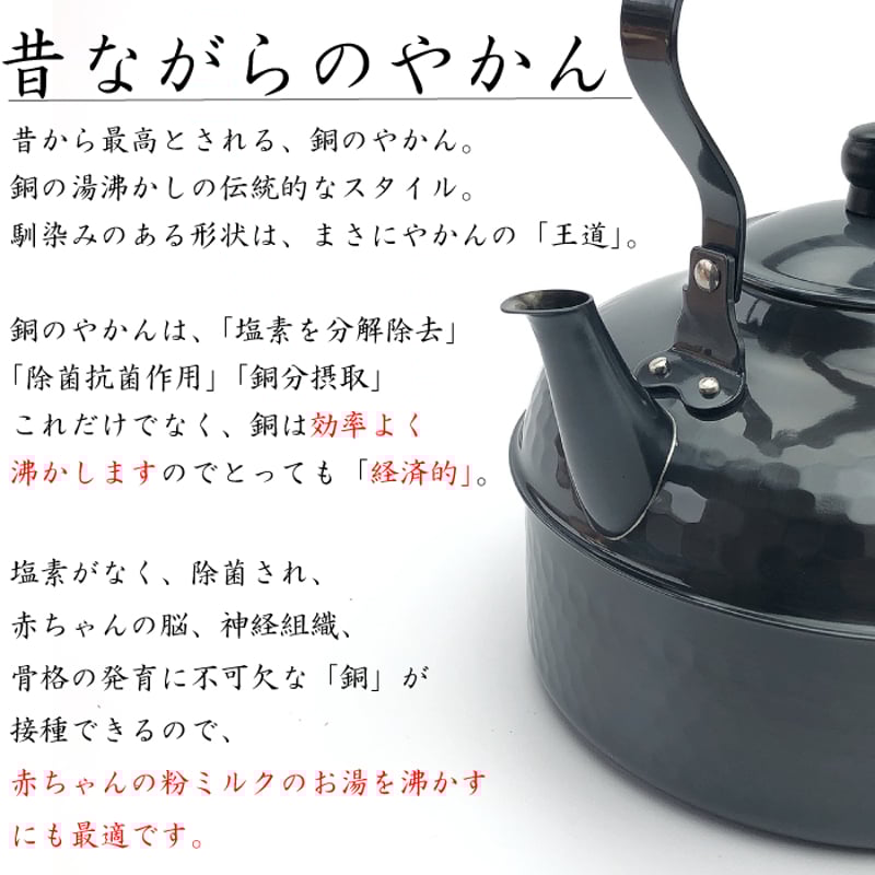 BC-810新光金属 だわりの銅具 黒銅仕上げ鎚目湯沸し | IZUMIYA BC-810新光金属 だわりの銅具 黒銅仕上げ鎚目湯沸し | IZUMIYA