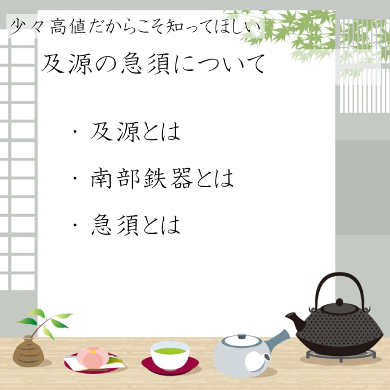 急須 まろみ 0．35L （ さくら ／ 松葉 ） | IZUMIYA