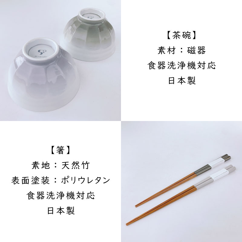 波佐見焼 hitoishi WANセット（2種類） | IZUMIYA