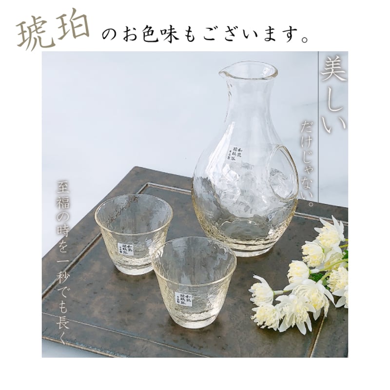 輪線 酒呑 酒盃 ヨーロッパ製 冷酒セット (冷酒カラフェ 1個・杯 2個)【東洋佐々木ガラス
